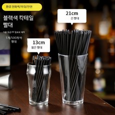 일회용 커피 빨대 개별포장 플라스틱 짧은 칵테일 주스용 500개입 세트, 개별포장 13cm 250개, 1개, 250개