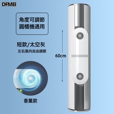 DFMEI 立式空調擋風板櫃機圓柱壁掛通用防直吹過濾棉出風口擋板, 香薰立式款-60cm:如圖