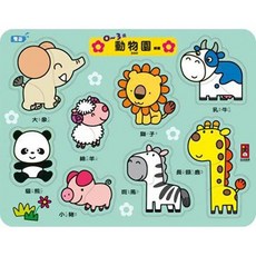 0~3歲動物園拼板 兒童早教益智玩具 動物認知拼圖, 1個