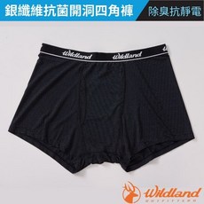 【荒野 WildLand】送》男 銀纖維抗菌除臭開洞超彈四角褲 排汗運動內褲 內著 平口褲 W1700