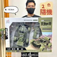 DIU 兒童大號無線遙控車男孩電動遙控車跑車賽車機構新年禮品大禮盒, 1個, 911-699軍事旅行遙控車【2色隨機】:如圖