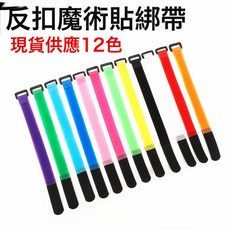子母魔鬼氈綁帶紮帶捆綁帶電線收納無人機電池反扣魔鬼氈綁帶, 如圖, 1個
