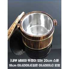 1인용 나무밥솥 식당 집들이 개인 나무 밥 공기 그릇, 갈색 1인용 나무밥솥(내솥O)20cm+주걱