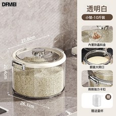 DFMEI 透明米桶密封防蟲翻蓋家用防潮儲物罐五穀雜糧罐食品級塑料大米缸, 1個, 參考詳情