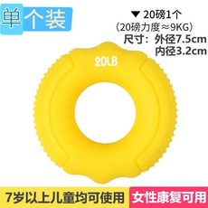 臺南出貨 康複練手 康複訓練 腦梗半身不遂老人握力球, 1個, 指痕硅膠握力圈 兒童用拍此項