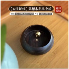 雨林薰舍實木多孔香插 黑檀木花梨木香爐 室內檀香線香爐, 1個, 黑檀木