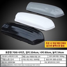루프박스 승용차 캐리어 백 짐칸 트렁크 캠핑 전차종 스탠다드 550L 드릴링 불필요, 스탠다드 700L, 1개
