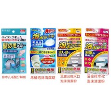 紀陽 小久保 排水口泡沫清潔錠 (多用途/日本原裝)