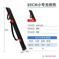 1.3米 中號 釣魚竿包 硬殼 手竿包 漁具收納包, 85小號無側包, N/A