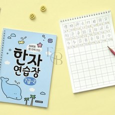 EVERYBOX 초등 우주최강 8칸 한자노트 핑크 초등노트 초등학생노트, 그린