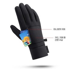 겨울장갑 카드수납형 방한장갑 스마트폰터치장갑, 카드수납방한장갑 L