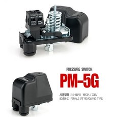 압력스위치/PM-5/ 한일펌프용/ PM-5G(2.5-3.5셋팅)/선연결1단(LINE) 2단(MOTOR)/ 한쪽 한선씩연결/PM5, 1개
