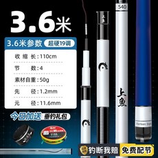 釣友俱樂部 碳素手竿 超長夜光綜合釣魚竿