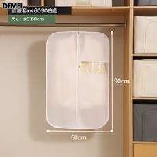 DFMEI 衣服防塵罩臥室收納大衣西服防塵袋可視防水掛式衣物羽絨服防塵套, 1個, 1個裝
