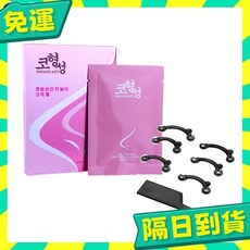 3D 美鼻墊 隱形美容小物, 1個, 美鼻神器
