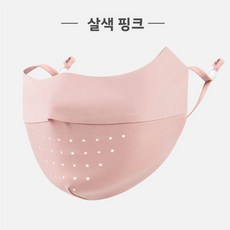 여성용 자외선 차단 마스크 무자국 입체형 컬러 선바이저 눈가 보호 아이스 실크 마스크, [무봉제 메쉬]-다크 핑크