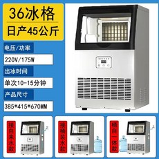 商用製冰機 日產65公斤 全自動 快速製冰, 36冰格45公斤-24小時產冰,接入自來水款