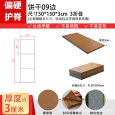 日式榻榻米摺疊睡墊 藤席午休飄窗墊 偏硬護脊 3cm厚, 單面 50x150厚3CM 3摺疊 餅乾09