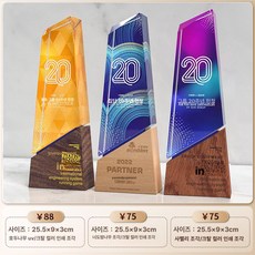 우드 트로피 일대일 송년회 기념품 대회 시상식 메달, 24, 기본 색상