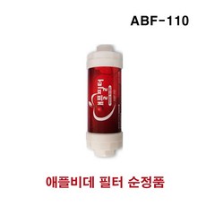 애플비데 순정비데필터 삼성 노비타비데 사용가능 15A나사식비데필터 애플 노비타, 1개