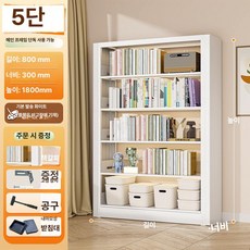 가정용 철제 책장 거실 수납 선반 책꽂이 스틸, 1단, 5단 메인 프레임 80x너비 180