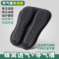 벌집 구조 오토바이 시트 장거리 3D 커버 쿠션 패브릭 자토바이, 1개, 1_양용 아이스 젤 쿠션 커버