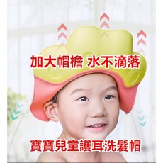 兒童護耳洗髮帽 防進水洗澡帽, 1個, 紅+黃