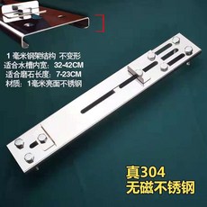 家用不銹鋼磨刀架，適用32-42公分水槽，可調長度7-23公分磨刀石支架, 正宗不銹鋼磨刀架+螺絲配件包, 1個