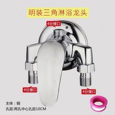 明裝三角沐浴龍頭 銅質 4分接口 兩孔中心距10CM, 明裝三角淋浴