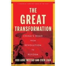 (영문도서)The Great Transformation: China's Road from Revolution to Reform Paperback, Yale University Press, English, 9780300285604