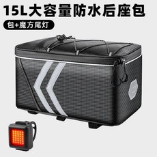 代駕包後座包防水自行車馱包後貨架包山地車尾包騎行駝包專用裝備, 1個