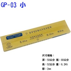 有現貨 SGS認證 鍍鋅室外機 專用分離式 鍍鋅板豪華型豪華型冷氣架 台灣製造 品質保證, GP-03 小, 冷氣室外機專用