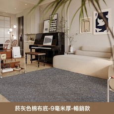 DIU 仿劍麻黃麻地毯客廳臥室貓抓攝影棚亞麻棉麻布茶室榻榻米地墊, 1個, 菸灰色-仿劍麻-棉布底