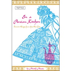 (영문도서) In a Persian Kitchen: Favorite Recipes from the Near East Paperback, Tuttle Publishing, English, 9780804816199