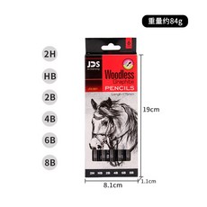 黑熊嚴選 全碳碳筆 素描速寫碳畫鉛筆 美術繪畫用筆 六種規格可選, 1個, 6支紙盒裝全碳筆