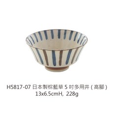 日本製棕藍草多用井, 1個, H5817-07棕藍草多用井13cm