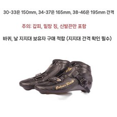 경기용 상단 레드 블랙 슈즈 레이싱 스피드 인라인스케이트 선수용, 2. 31, 검정 스피드 스케이팅 어퍼