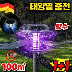 [1+1]태양광 모기퇴치기 전기 살충 조명 이중 기능 해충포집기 스마트 정원 태양광 램프 이중모드 무선 방충 조명겸용, 2개, 블랙