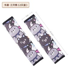 汽車安全帶護肩套一對裝四季可愛卡通保護套車用加長車內裝飾套裝, 【卡通印花】動物樂園 2只裝, 1個