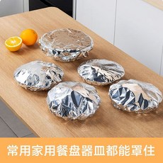 飯菜保溫套 隔熱保溫膜 碗罩保鮮膜套 保鮮套 食品級鋁箔膜套 保溫蓋 餐桌保溫罩 廚房保鮮隔熱保溫膜, 1個, 航空級保溫【1個】加厚鎖鮮,庫存有限【收藏優先發貨】