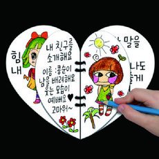 [매직북스] 하트 종이타일 두툼한 두께 북아트 (10개묶음), 1세트