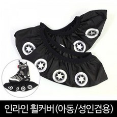 인라인휠커버, 블랙, 1개
