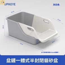 【熱銷 臺灣出貨】寵物用品 一鏟净超大號貓砂盆 鏟盆一體自動漏沙半封閉貓砂盆, 剷屎黑科技-懶人貓砂盆灰白撞色, 1個