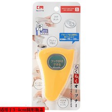 多功能開罐器 啤酒開瓶器 旋蓋器 罐頭起子 輕鬆開罐省力設計, 黃色小號, 1個