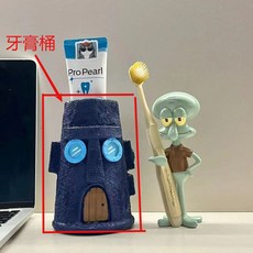 章魚哥的家造型 多功能收納桶 筆筒 牙刷架 桌面擺飾, 1個, 章魚哥的家（光滑面）