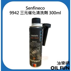 Senfineco 9942 三元催化清洗劑 300ml, 1個