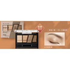 KATE凱婷 色影迷棕眼影盒 EX-2淺培棕 3.2g 秋季限定, 1個, 凱婷眼影EX-2淺培棕27年6月