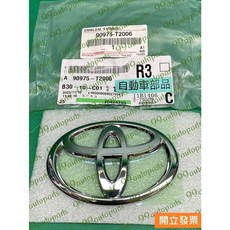 【汽車零件專家】豐田 VIOS 1.5 2014-17年 車標 牛頭標 後蓋車標 尾門車標 90975-T2006 原廠, 1個