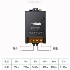 台灣出貨 新款12V24V36V48V60V72V通用遙控開關直流單路水泵電瓶燈具電器, 單個控制器, 1個