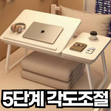 포근상점 접이식 원목 침대 미니 베드 테이블 이동식 간이 사이드 노트북 1인 폭 좁은 보조 책상, 모던화이트